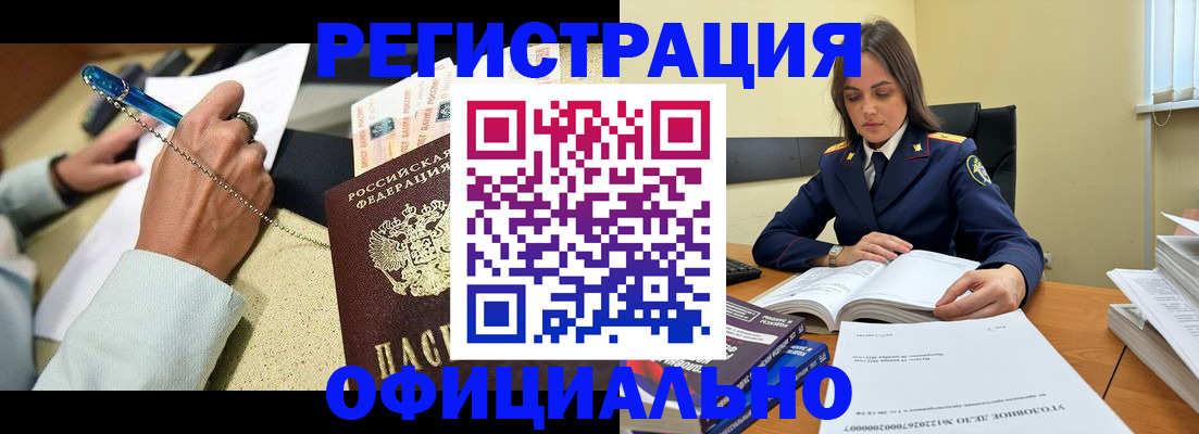 прописка ребенка в Наро-Фоминске