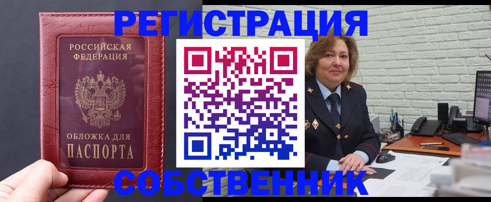 временная регистрация гарантия в Наро-Фоминске