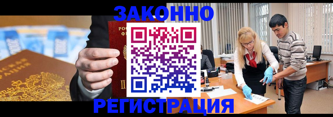 прописка паспорт в Наро-Фоминске